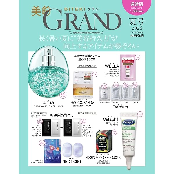 LDK the Beauty (エルディーケー ザ ビューティー) 2026年4月号 [雑誌